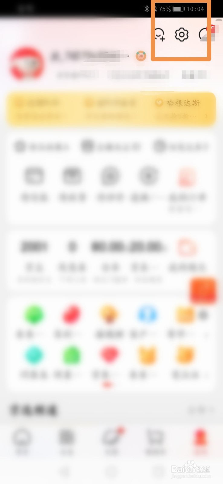 京东怎么添加陪伴计划
