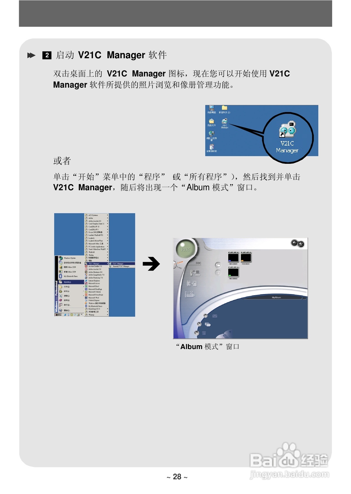 联想数码相机V21C使用说明书:[4]