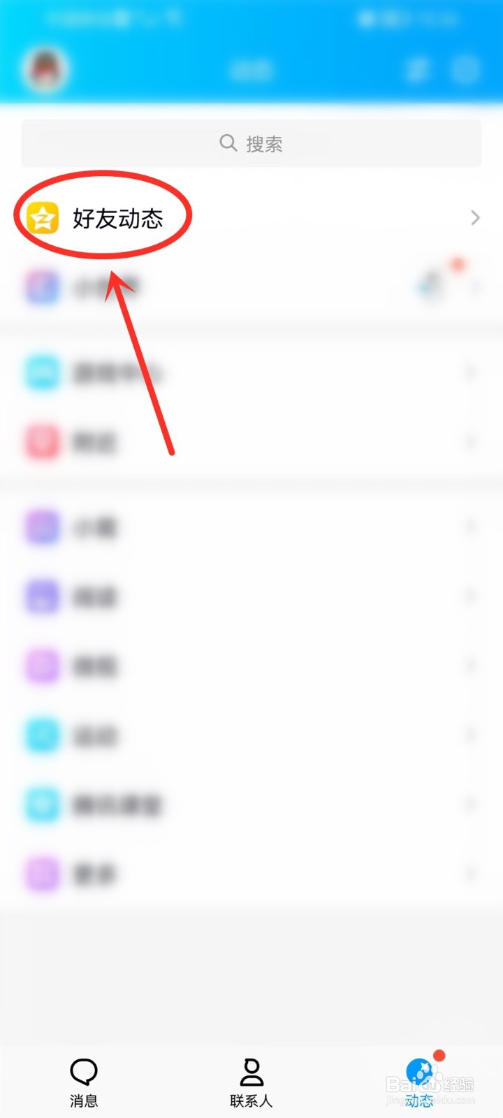qq空间收藏的视频模板在哪里