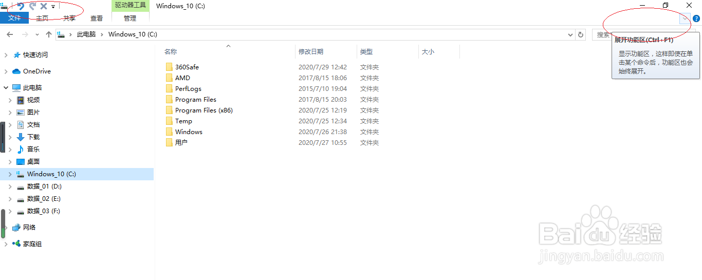 Windows 10如何设置在不同窗口打开不同文件夹