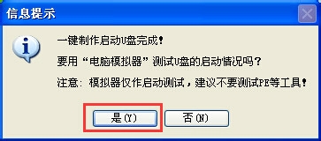 U盘启动盘如何制作？