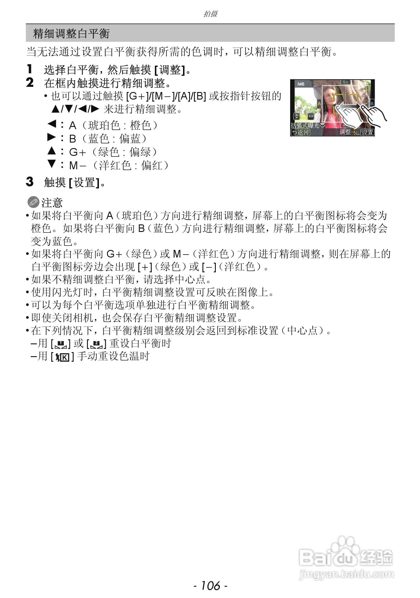 松下DMC-GX1数码相机使用说明书:[11]