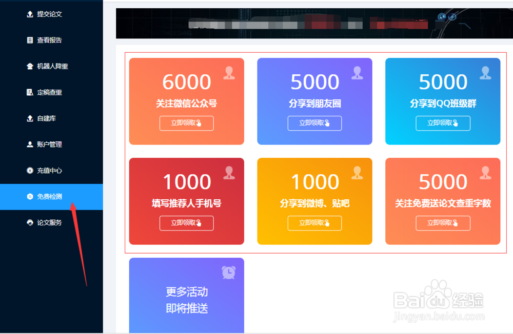 学术家使用教学