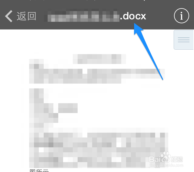 苹果5s怎么看Word 苹果手机怎么看Word