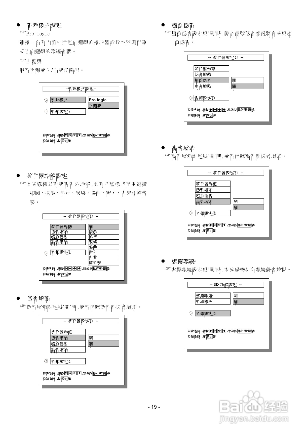 声宝DVB-J25型DVD播放机说明书:[1]