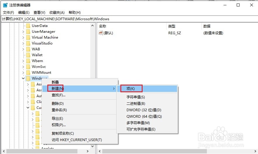 如何设置使电脑开机直接跳过锁屏界面