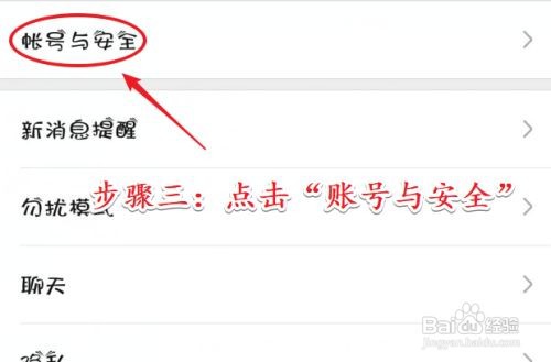 禁止手机短信登录微信