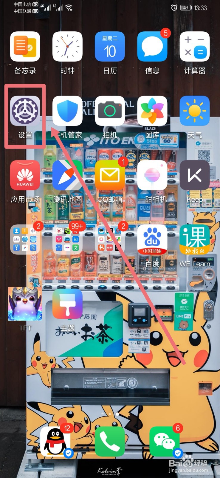 华为手机无线充电怎么充