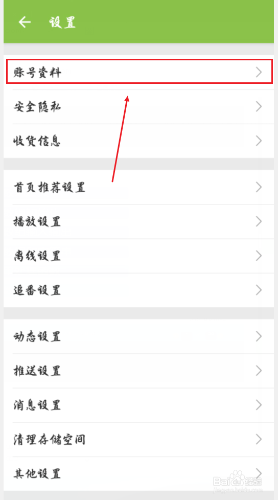 B站如何修改用户名