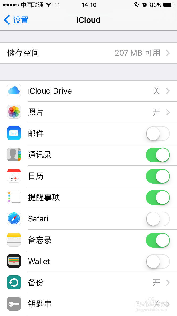 iphone 通讯录怎么恢复