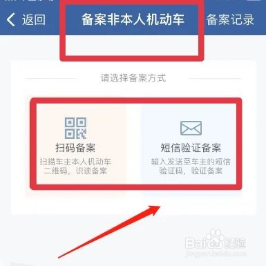 车主不是本人怎么查违章