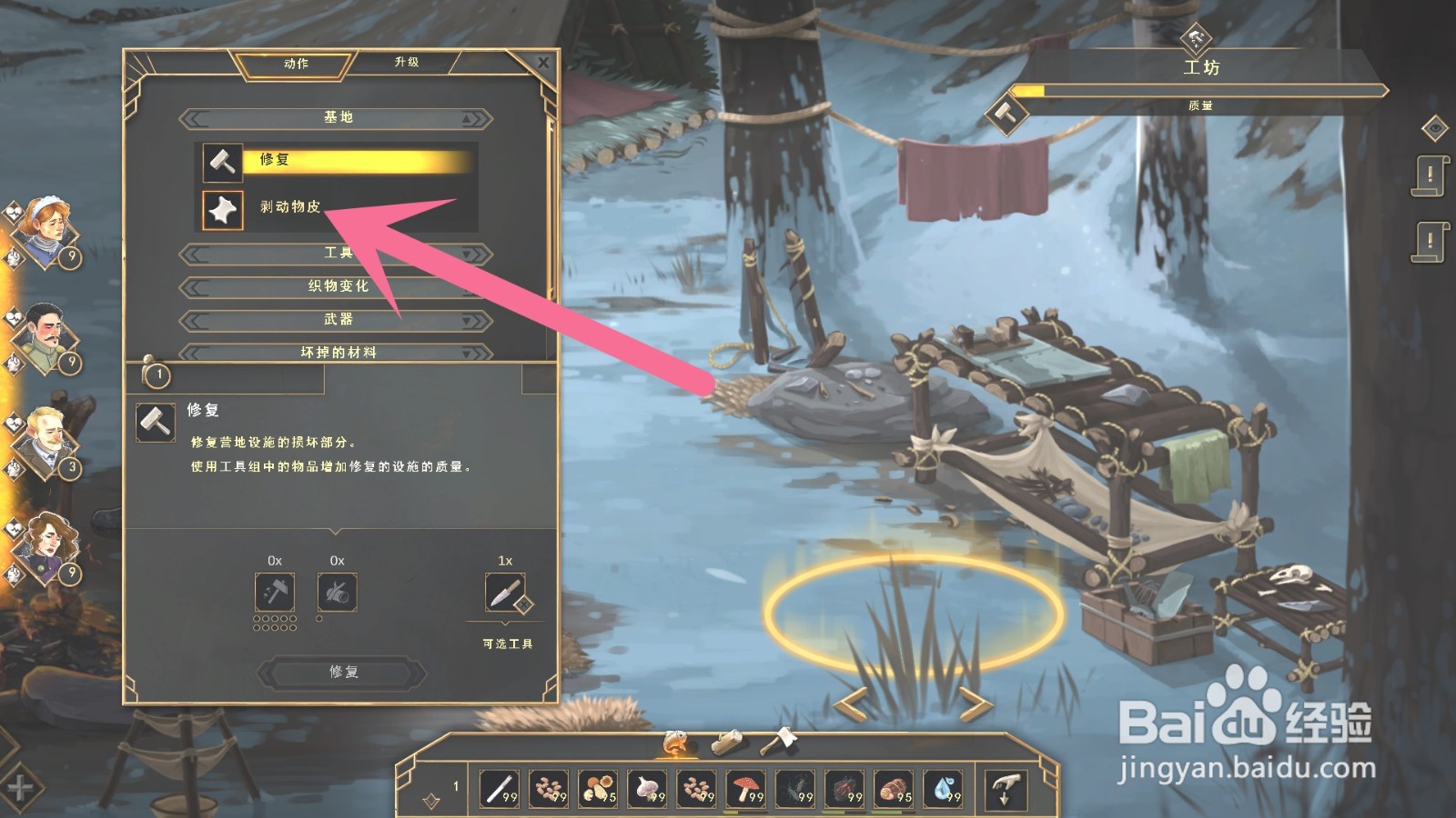 明日救援如何剥动物皮