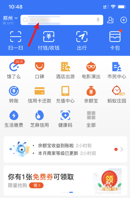 支付宝8月消费券商家怎么报名