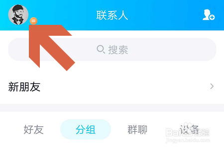 如何通过手机QQ修改登录密码