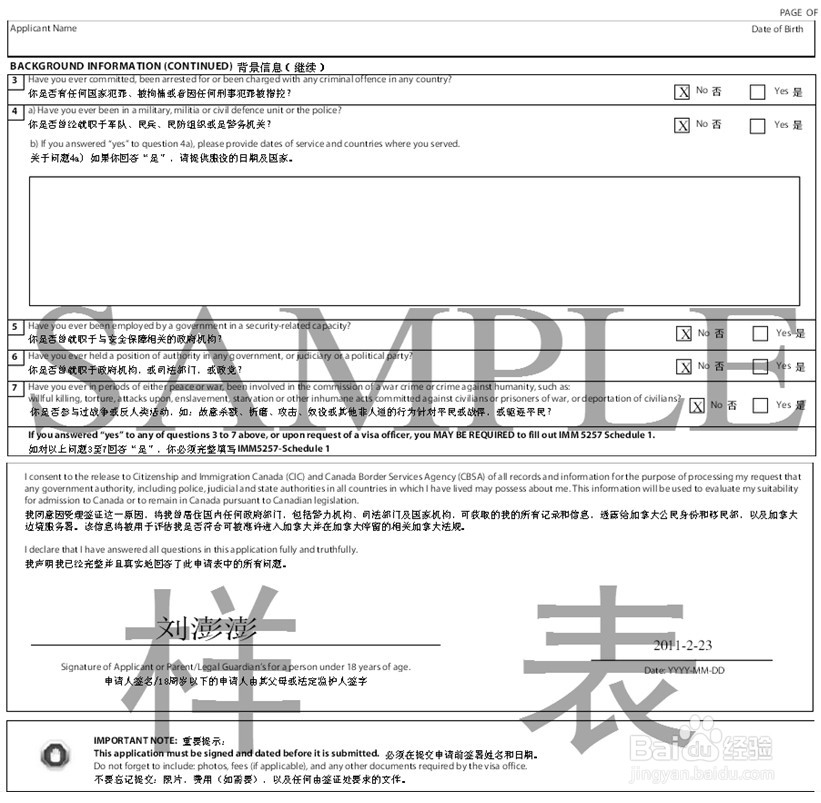 如何到香港办理加拿大旅游签证2014年4月10日