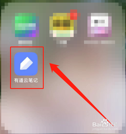 有道云笔记app如何开启图片显示logo？