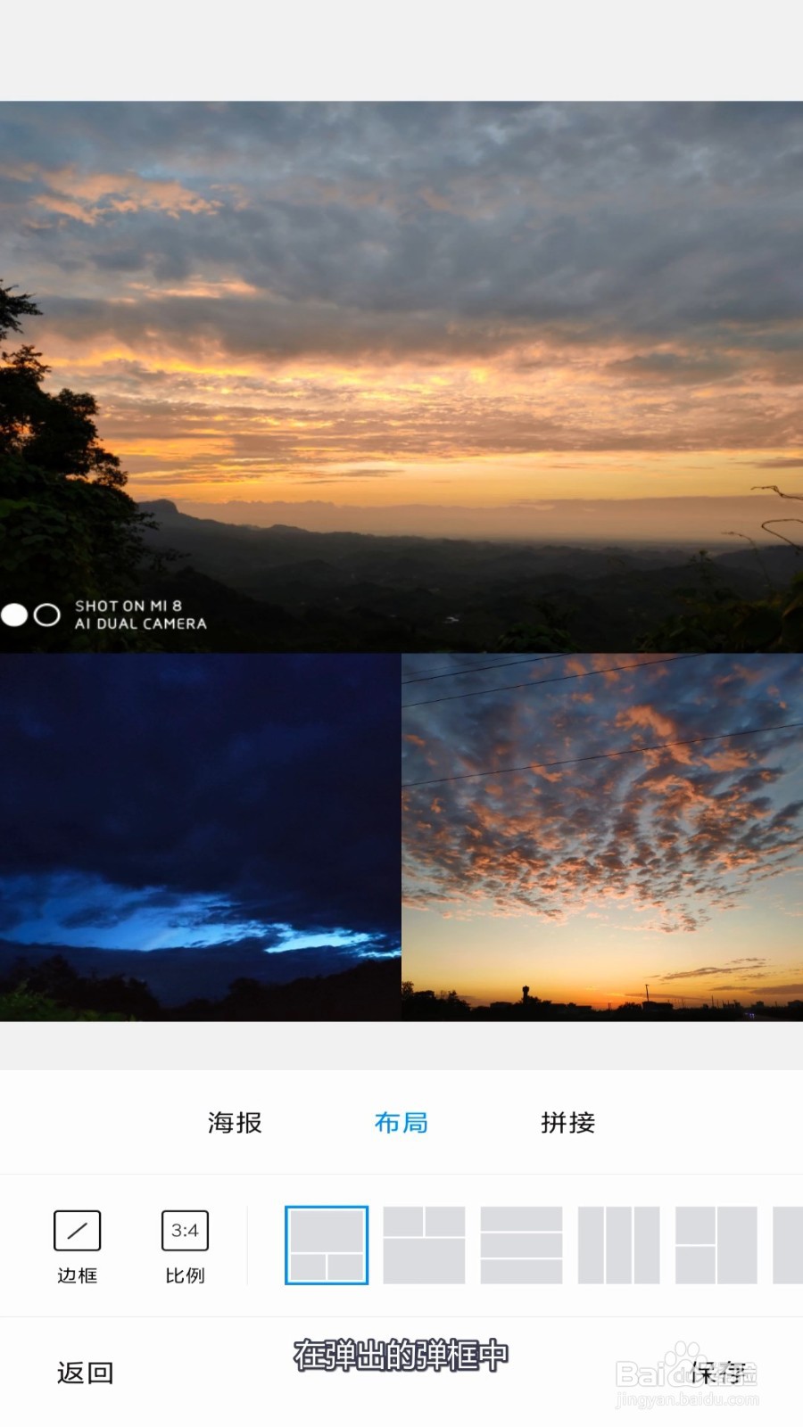 小米手机怎么使用拼图？