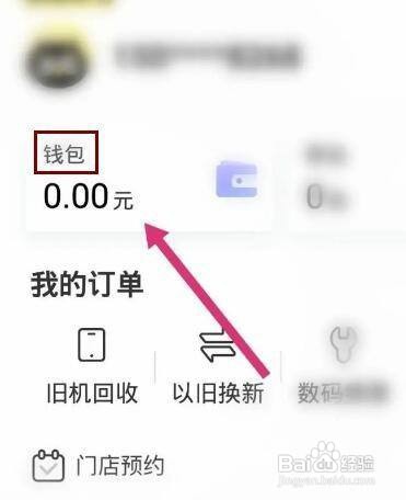 爱回收怎么查看交易记录呢