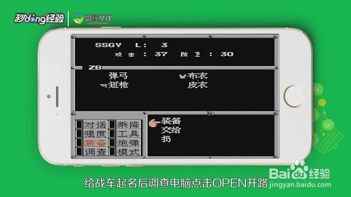重装机兵2r完美攻略