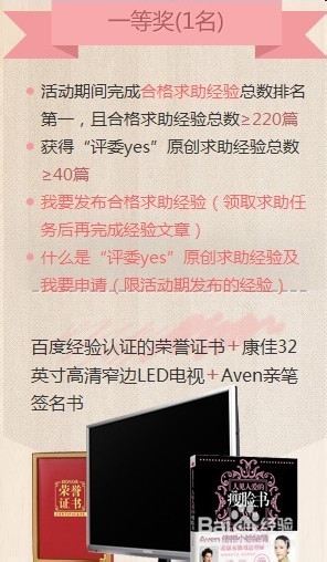 如何加入百度经验“回享计划”拿稿酬？