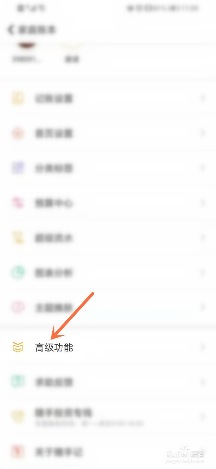 如何打开随手记的批量数据操作界面
