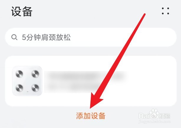 华为b6手环怎么连接苹果手机