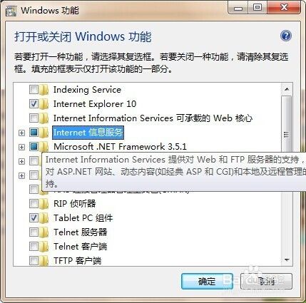 win7下iis安装步骤