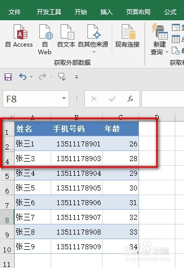 EXCEL:隐藏的行会参与排序吗?