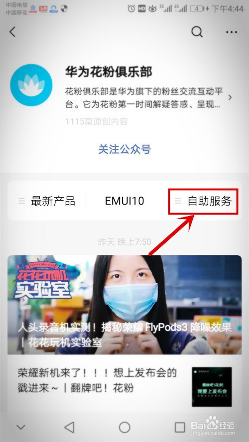 华为手机开不开机怎么办