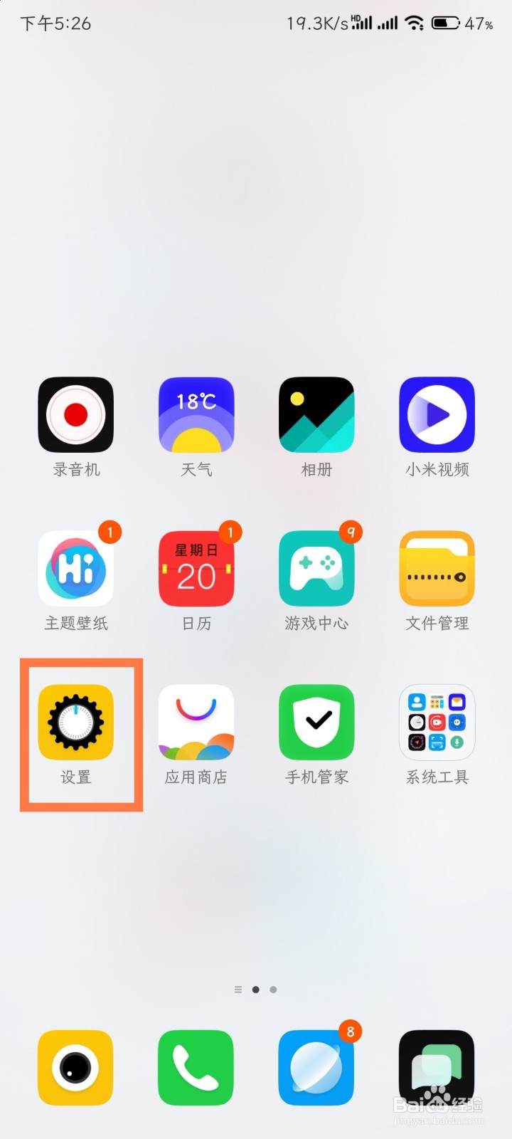 小米手机怎么定时开启深色模式