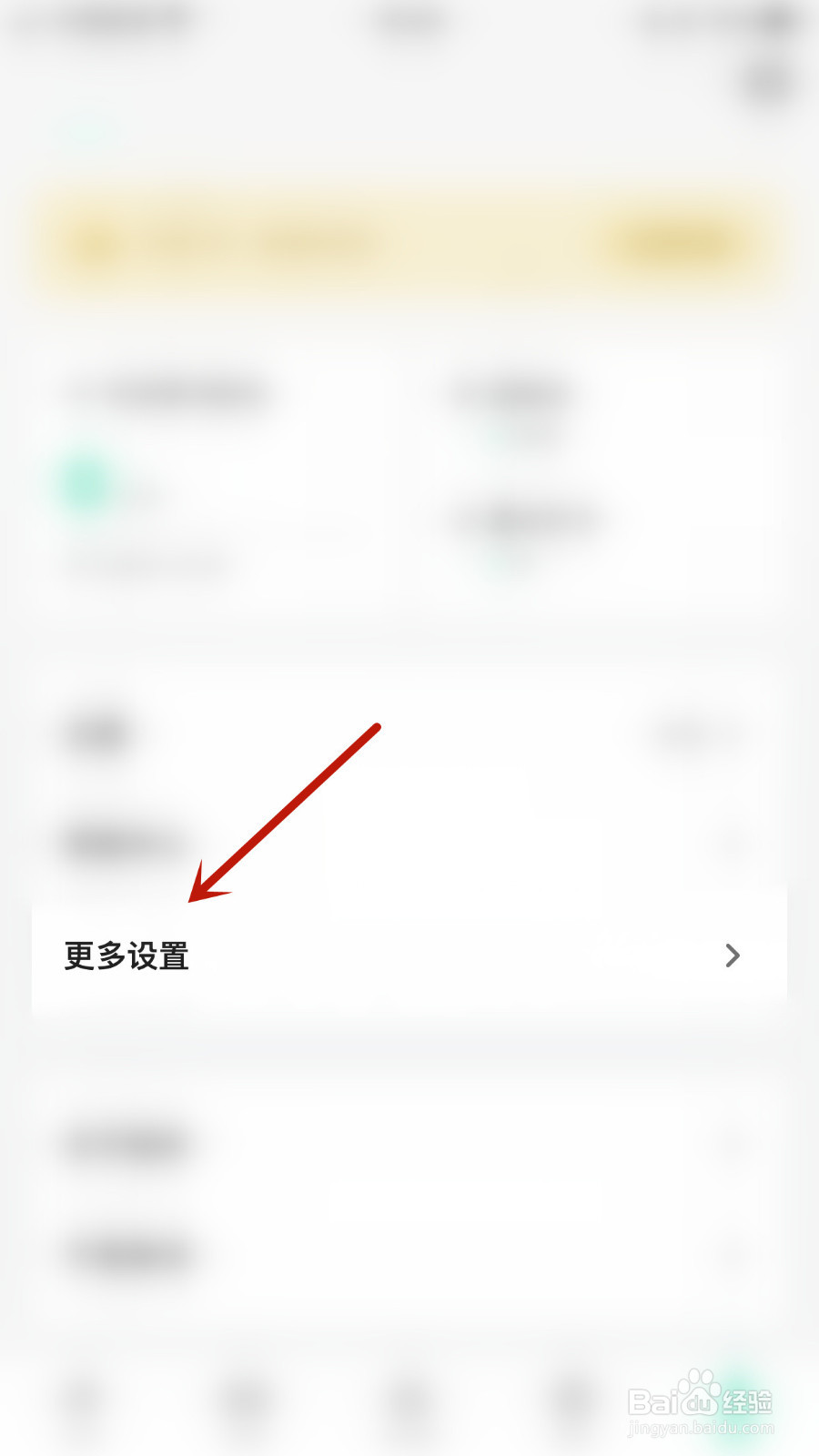 轻听英语如何设置音频自动播放关闭