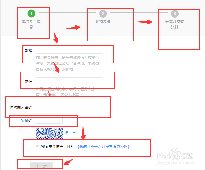 怎么用电脑申请微信号