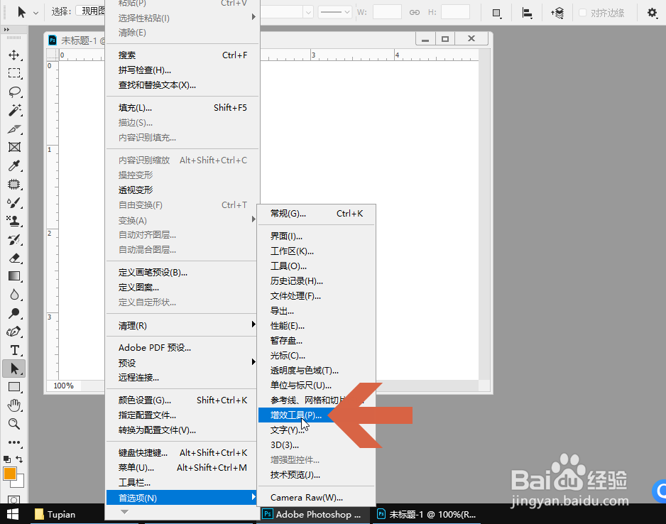 如何避免Photoshop CC提示“生成器出现问题”