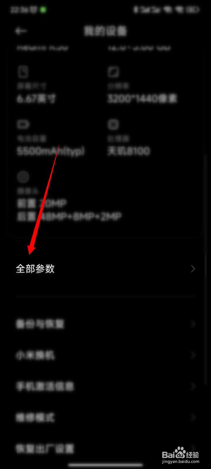 红米k50什么处理器