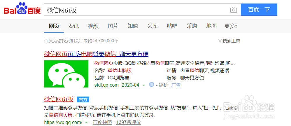 保存微信上的表情包为gif文件