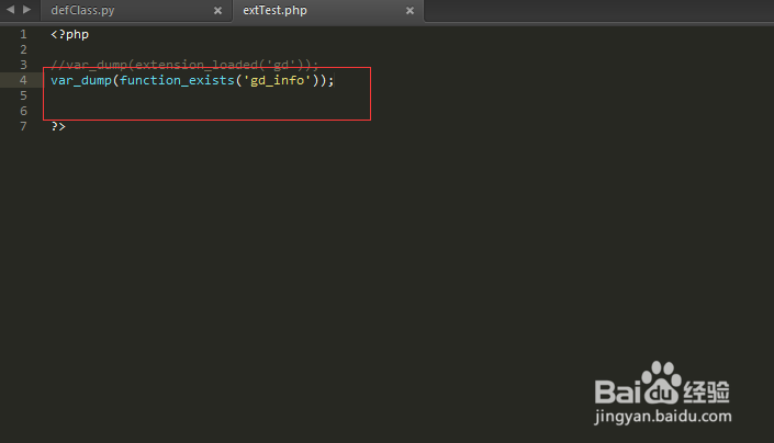 PHP查看扩展是否开启的四种方法