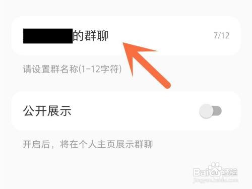 小红书群聊如何创建