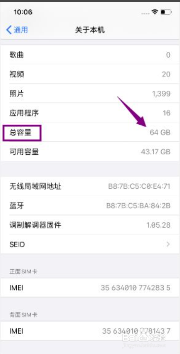 苹果11怎么看内存