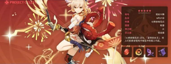 原神宵宫突破属性攻略