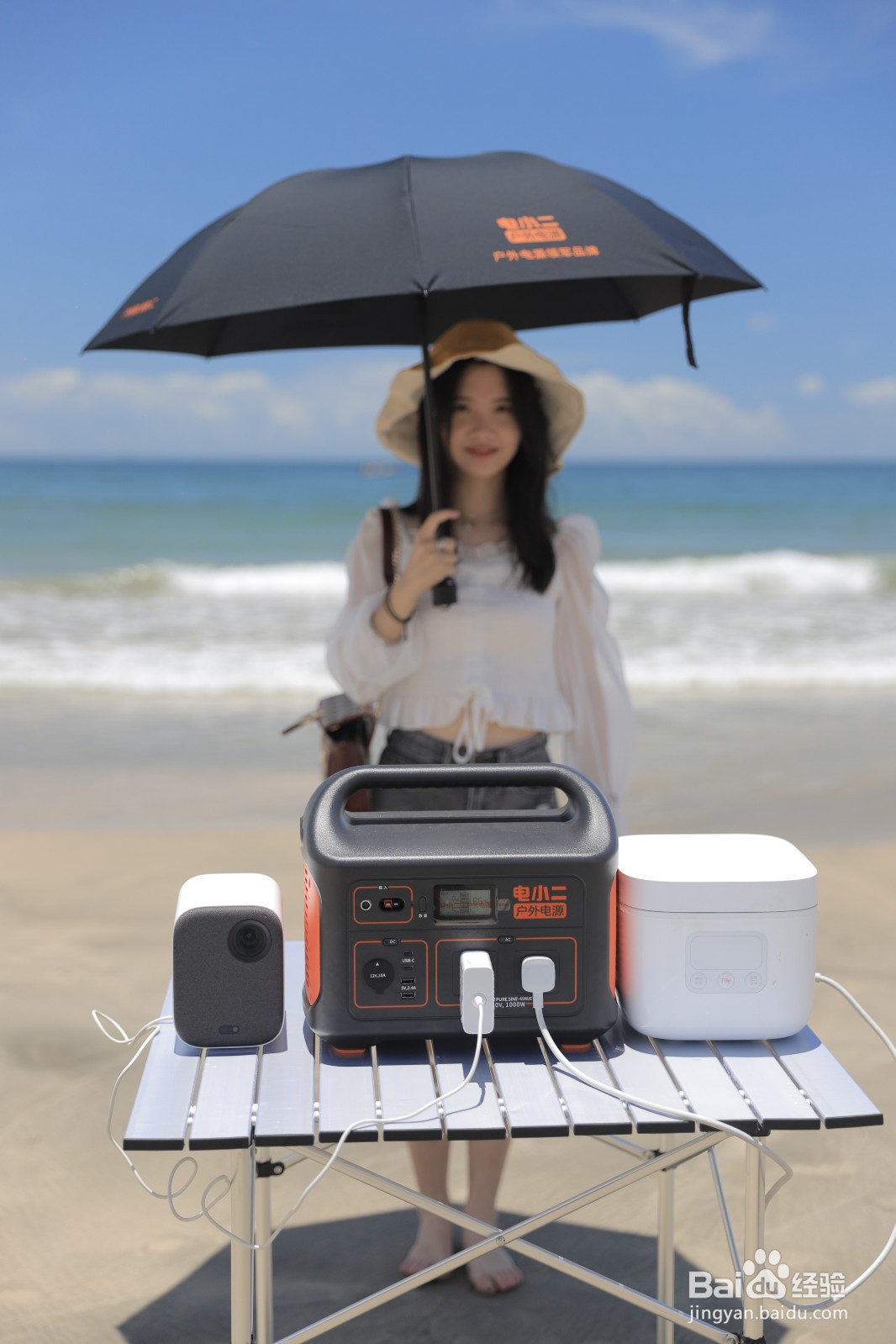 如何选购户外电源呢？