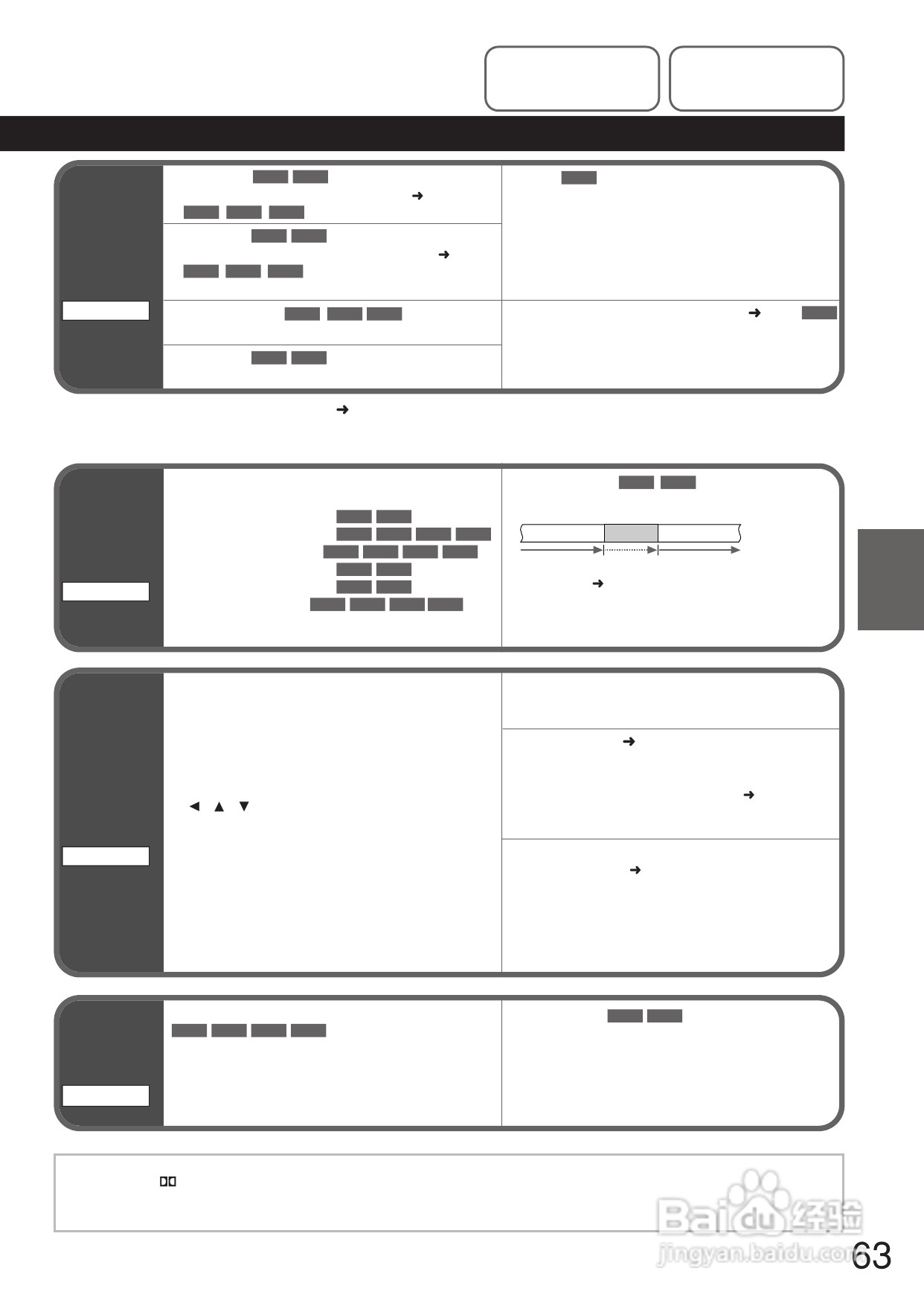 Panasonic DMR-E250V DVD播放机使用说明书:[4]