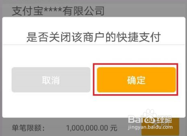 平安付怎么解绑银行卡？