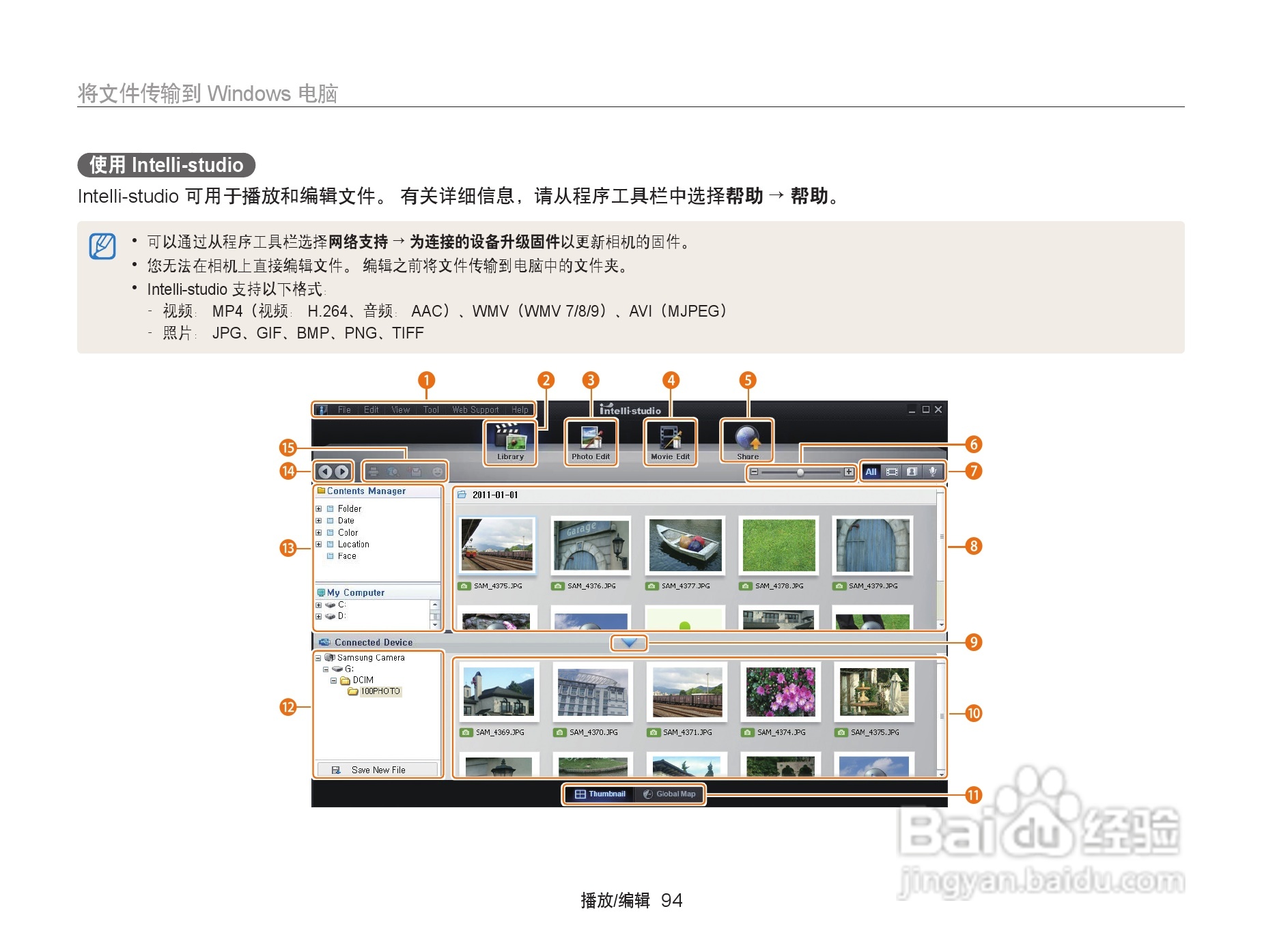 三星WB152F数码相机使用说明书:[10]