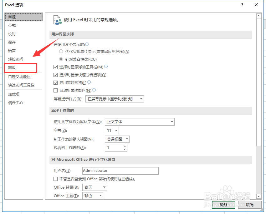 怎么修改Excel网格线的颜色