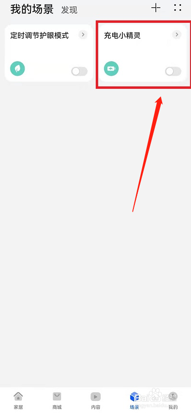 华为p50手机充电小精灵怎么关闭