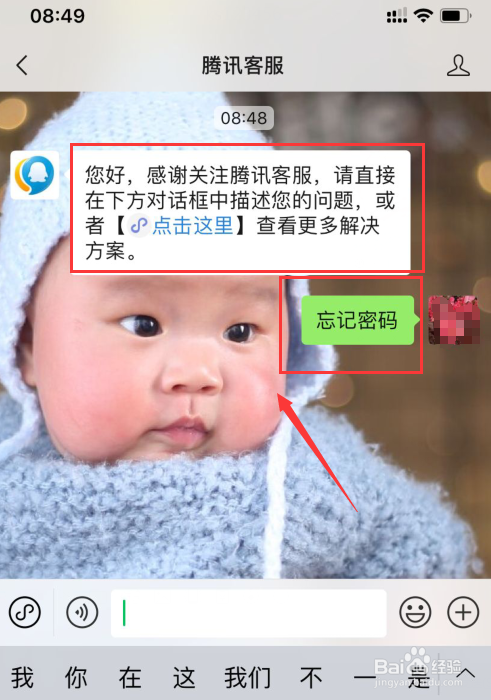 微信怎么联系在线人工客服