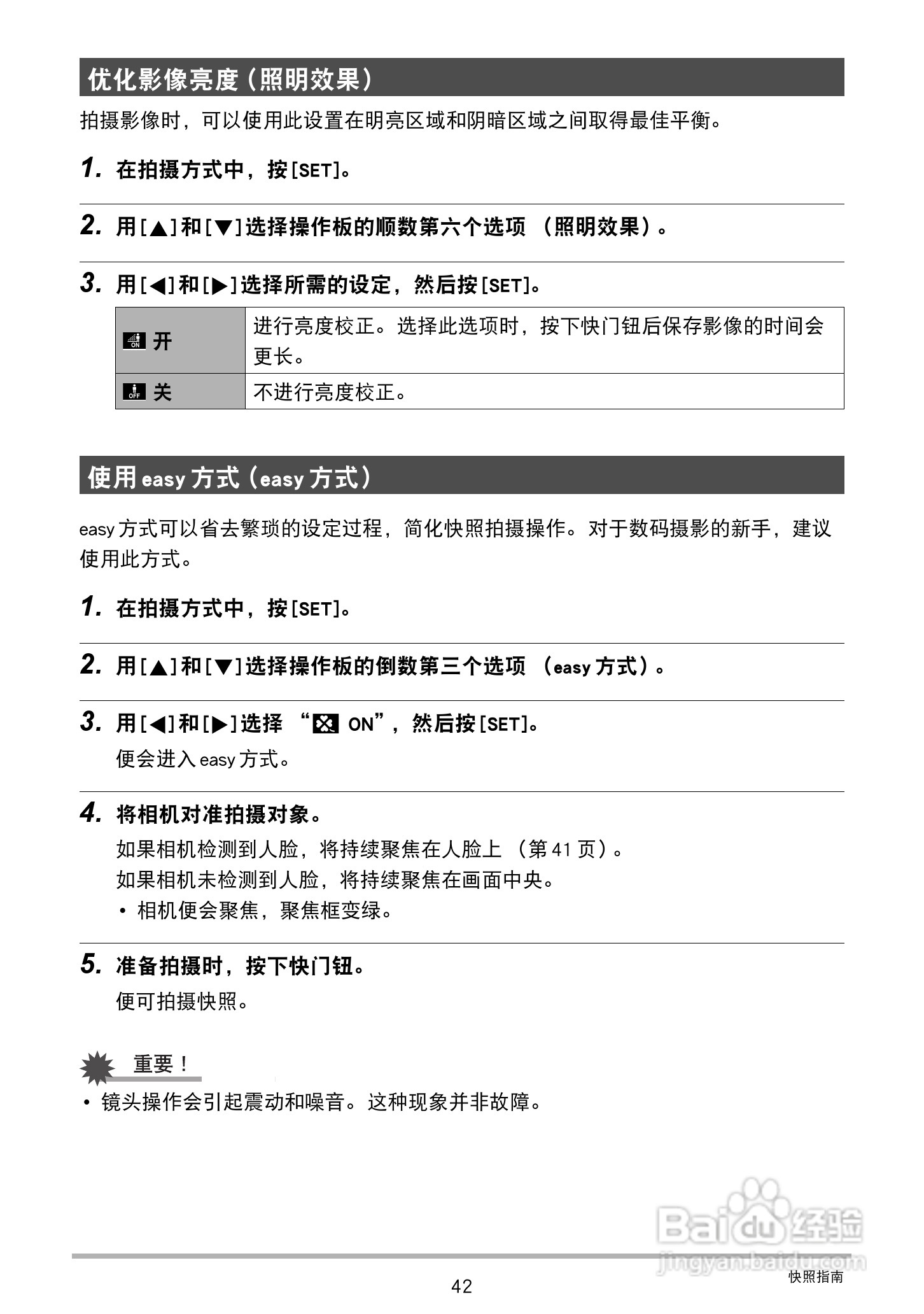 卡西欧EX-ZS20数码相机使用说明书:[5]