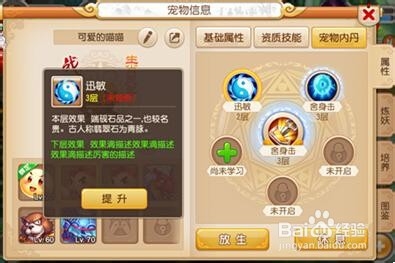 梦幻西游手游第一天怎么冲级