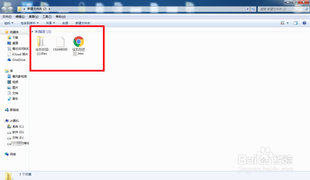 如何快速提取word文档中的所有图片？