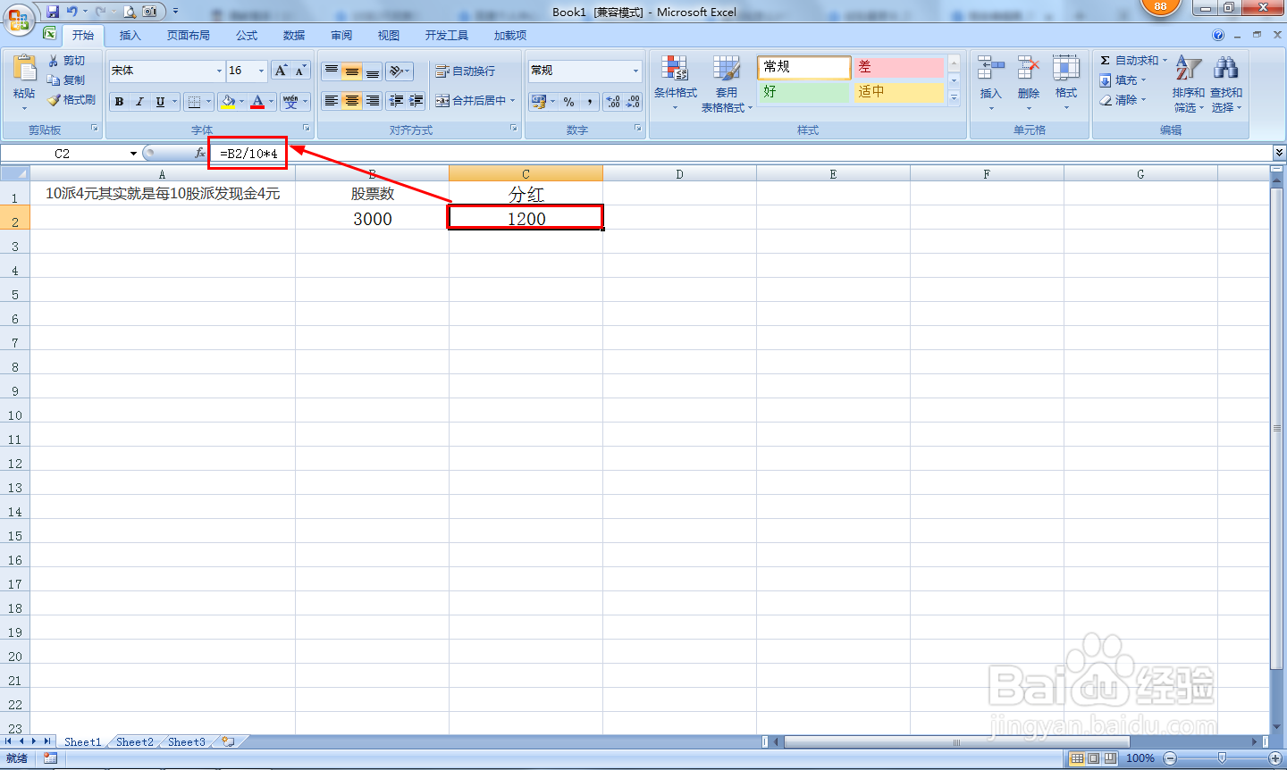 10派4元怎么计算